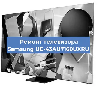 Замена светодиодной подсветки на телевизоре Samsung UE-43AU7160UXRU в Перми
